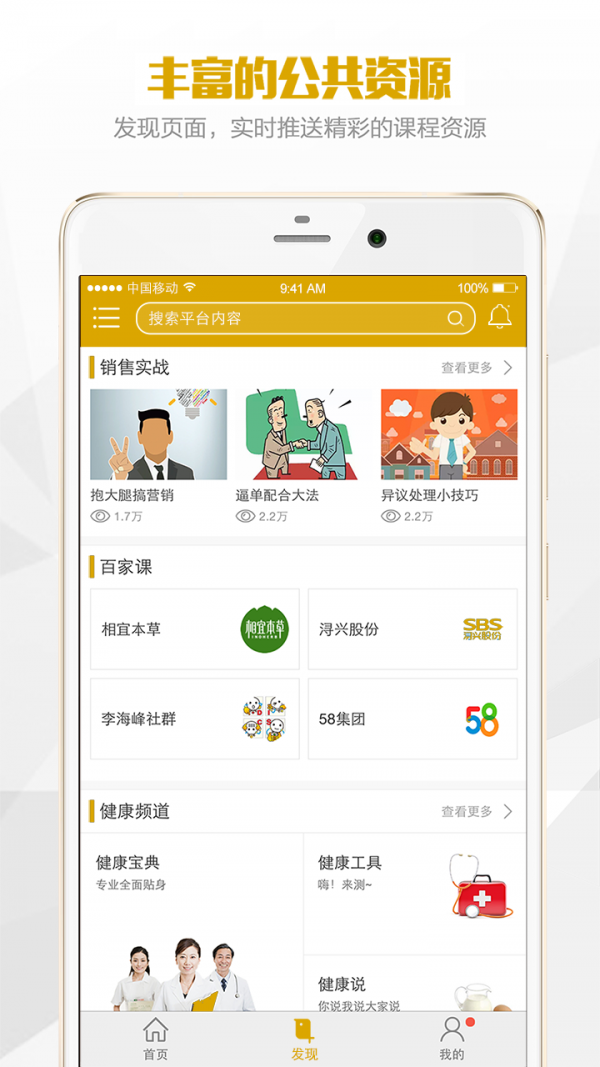 鑫学堂截图2