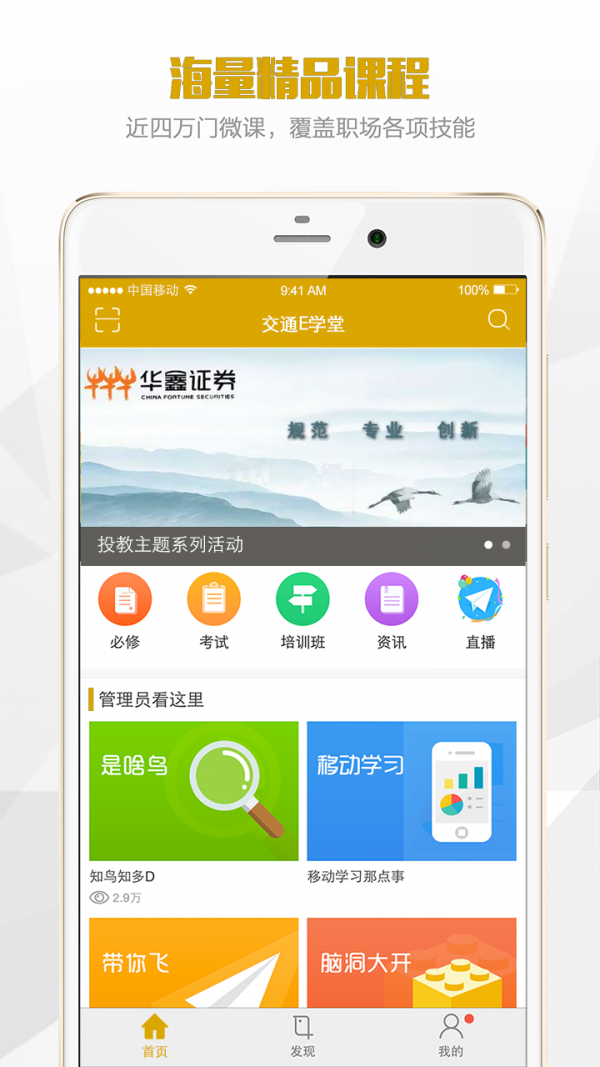 鑫学堂截图1